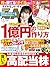 ダイヤモンドＺＡｉ26年1月号［雑誌］