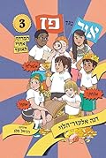 המרדף אחר האוצר