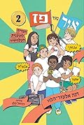 המירוץ לתכנית הטלוויזיה