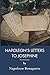 Napoleon's Letters To Josep...