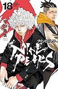 ナインピークス ＮＩＮＥ ＰＥＡＫＳ 18