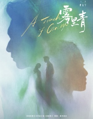 Wu Li Qing