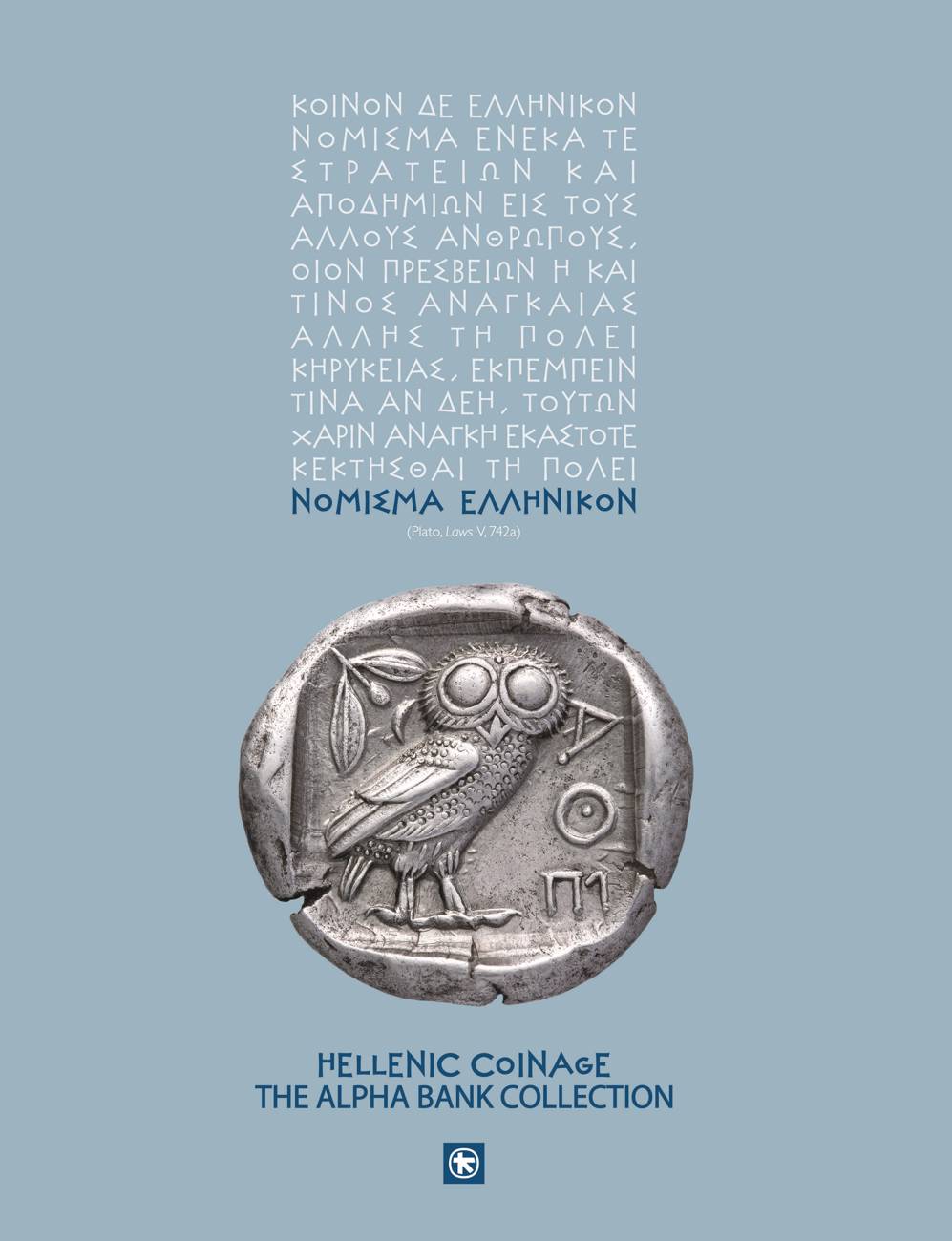 Hellenic Coinage. The Alpha Bank Collection