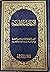 الأحاديث القدسية by جمع وترتيب المكتبة القيمة ل...