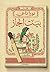 بيت الجاز