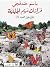 فراشات مريم الجليلية