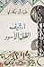 أرشيف الظل الأسود