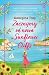 Zacznijmy od nowa w Sunflower Cliffs (Sunflower Cliffs #1)