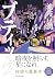 ブティック (Japanese Edition)
