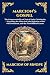 Marcion's Gospel by Marcion of Sinope
