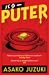 Puter