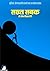 सख़्त सबक: जिन्दगी से जुड़े कड़वे सबक | असल जीवन से जुड़े अनमोल वचनों का अनूठा संग्रह | जिन्दगी की हक़ीक़त बताते अनमोल सबक़ | मोटिवेशनल कोट्स इन हिंदी फॉर लाइफ (Hindi Edition)