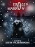 Frozen Marrow