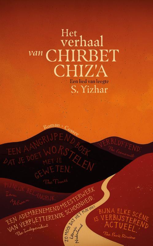 Het verhaal van Chirbet Chiz'a: Een lied van leegte