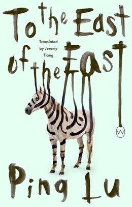To the East of the East (Paperback)
