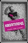 Кволітіленд