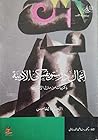 ذكريات من منزل ال...