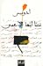 تنبأ أيها الأعمى