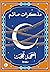 مذكرات صائم