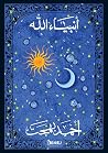 أنبياء الله