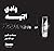 وادي التيه by Basma Abdel Aziz
