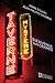 TAVERNE MYSTERE. BIENVENUE AUX DRAMES by RICHARD ANNIE TAVERNE MYSTERE. BIENVENUE AUX DRAMES by RICHARD ANNIE