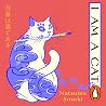 I Am a Cat: A new...