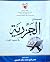 متن الجزرية في تجويد القرآن