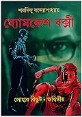 লোহার বিস্কুট • অদ্বিতীয়