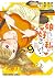 You Like Me, Not My Daughter?! (Manga) Vol. 9 by Tesshin Azuma