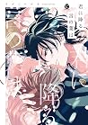 君に降る言の葉は [Kimi ni Furu Kotonoha wa]