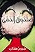 صندوق الدمى