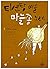 티엔탕 마을 마늘종 노래 1