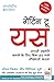 Getting to Yes (Hindi Editi...