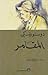 المقامر by Fyodor Dostoevsky