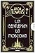 Un gentleman la Moscova by Amor Towles