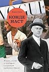 Конде Наст. Жизнь...