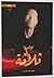 ثلاثة