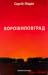 Ворошиловград