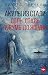 Акулы из стали. Соль, сталь и румб до Норда (Легенда русского интернета) (Russian Edition)