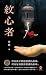 The Mind Tattooist: A Philo...