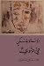 في قبوي