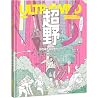 Ultrawild: An Audacious Plan to Rewild Every City on Earth (Hardcover) (Chinese Edition) Ultrawild: An Audacious Plan to Rewild Every City on Earth (Hardcover) (Chinese Edition)