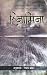 हिनामिना [Hinamina]