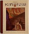 The Pagemaster