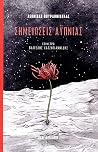 Trending Books