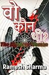 वो कौन थी?: The M...