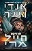 פרויקט הייל מרי