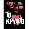 Το κρυφτό