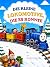Die kleine Lokomotive, die ...
